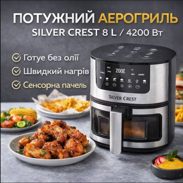 Аерогриль Silver Crest SC-8855S 8 л 4200 Вт &mdash; мультипіч та фритюрниця без олії із сенсорним керуванням AE-001-1800vt фото