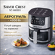 Аерогриль Silver Crest SC-8855S 8 л 4200 Вт &mdash; мультипіч та фритюрниця без олії із сенсорним керуванням AE-001-1800vt фото 2
